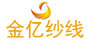 金億紗線(xiàn)