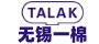 無(wú)錫一棉